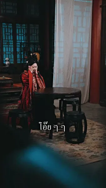 บันทึกแค้นแม่ทัพหญิง