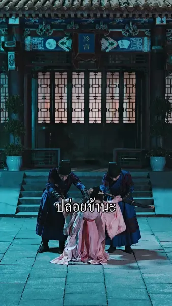 บันทึกแค้นแม่ทัพหญิง