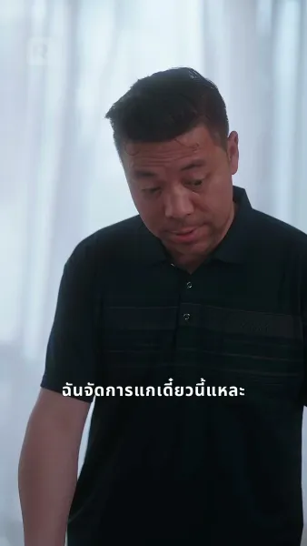 รักสุดหวงของคุณชาย