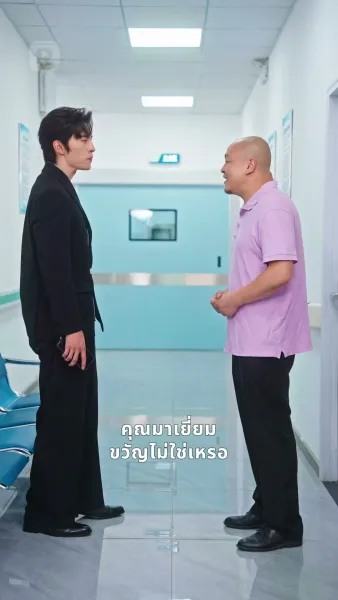 รักสุดหวงของคุณชาย