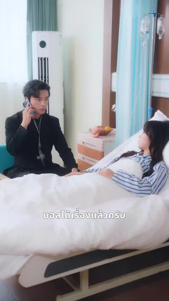 รักสุดหวงของคุณชาย