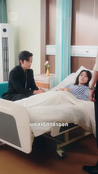 รักสุดหวงของคุณชาย