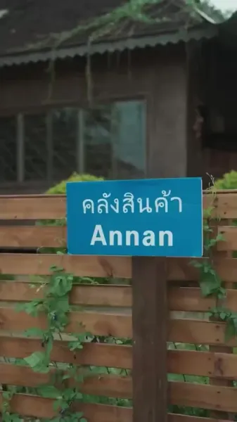 ตาเปิดกว้าง