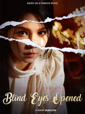 ตาเปิดกว้าง