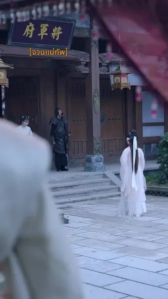 เสน่หามิอาจลืม