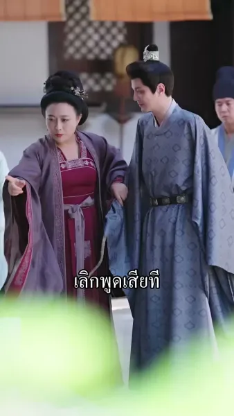 บัลลังก์นี้ข้าขอทวงคืน