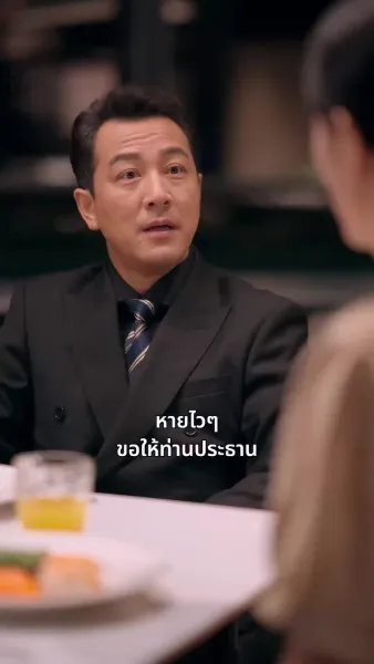 ความรักที่ไม่คาดคิด