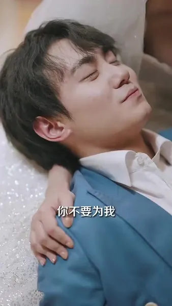 รักที่สะเทือนกระดูก