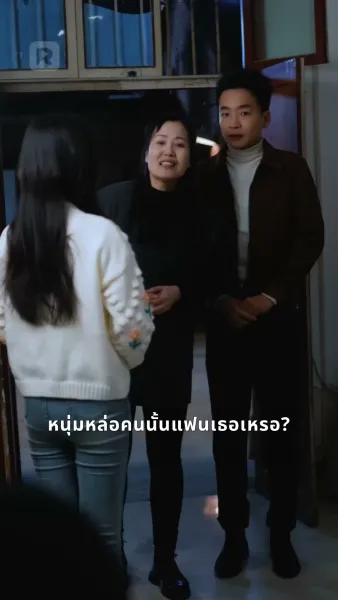 รักแทงใจ