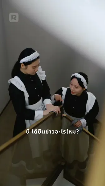 รักแทงใจ