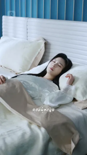 รักแทงใจ