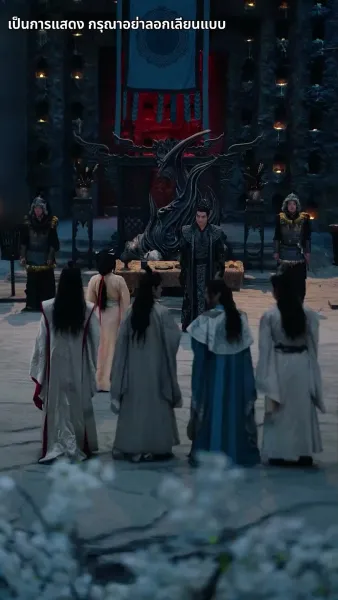 แย่แล้วฉันโดนสวามีห้อมล้อม