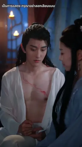 แย่แล้วฉันโดนสวามีห้อมล้อม