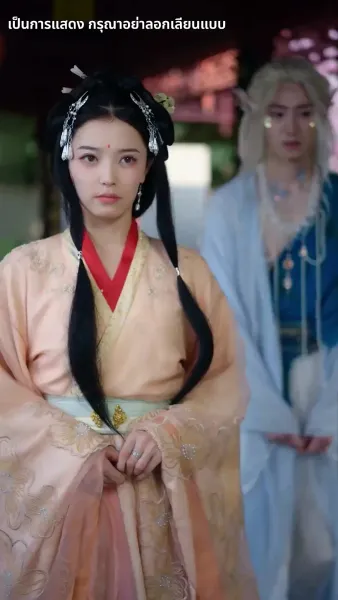 แย่แล้วฉันโดนสวามีห้อมล้อม