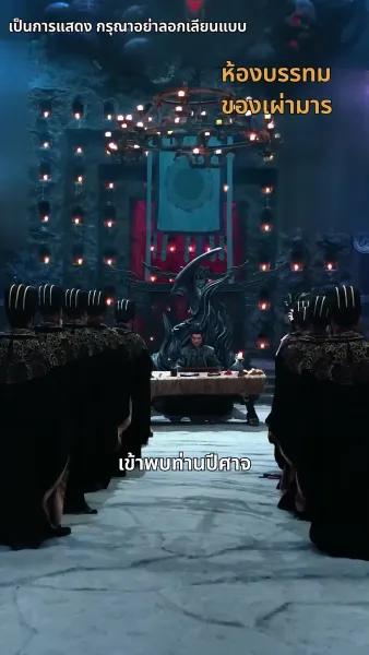 แย่แล้วฉันโดนสวามีห้อมล้อม