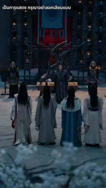 แย่แล้วฉันโดนสวามีห้อมล้อม