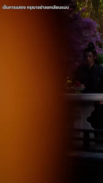 แย่แล้วฉันโดนสวามีห้อมล้อม