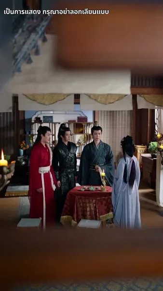 แย่แล้วฉันโดนสวามีห้อมล้อม