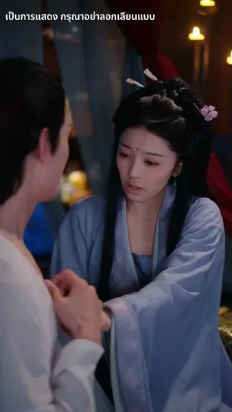 แย่แล้วฉันโดนสวามีห้อมล้อม