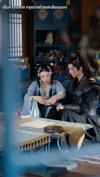 แย่แล้วฉันโดนสวามีห้อมล้อม