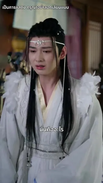 แย่แล้วฉันโดนสวามีห้อมล้อม