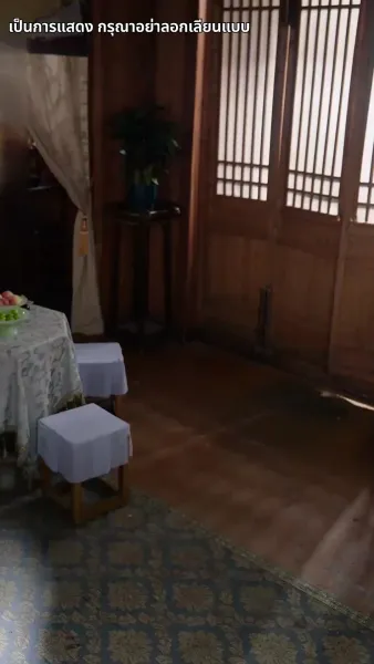 แย่แล้วฉันโดนสวามีห้อมล้อม