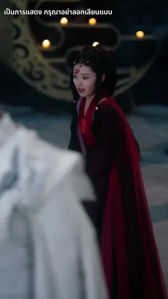 แย่แล้วฉันโดนสวามีห้อมล้อม