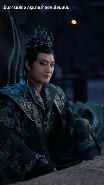 แย่แล้วฉันโดนสวามีห้อมล้อม