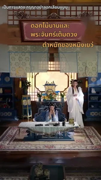 แย่แล้วฉันโดนสวามีห้อมล้อม