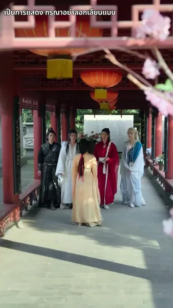 แย่แล้วฉันโดนสวามีห้อมล้อม