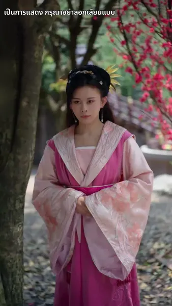 แย่แล้วฉันโดนสวามีห้อมล้อม