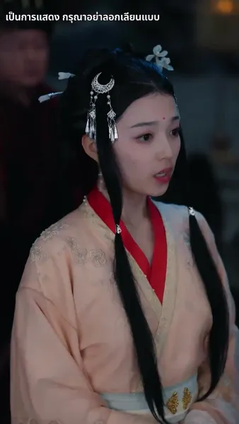 แย่แล้วฉันโดนสวามีห้อมล้อม