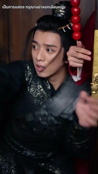 แย่แล้วฉันโดนสวามีห้อมล้อม