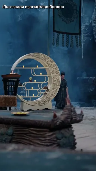 แย่แล้วฉันโดนสวามีห้อมล้อม