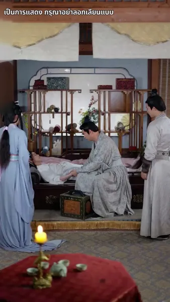 แย่แล้วฉันโดนสวามีห้อมล้อม