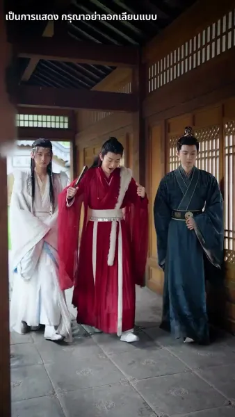 แย่แล้วฉันโดนสวามีห้อมล้อม