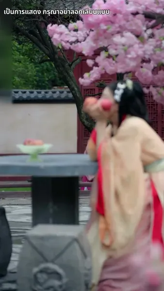 แย่แล้วฉันโดนสวามีห้อมล้อม