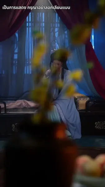 แย่แล้วฉันโดนสวามีห้อมล้อม