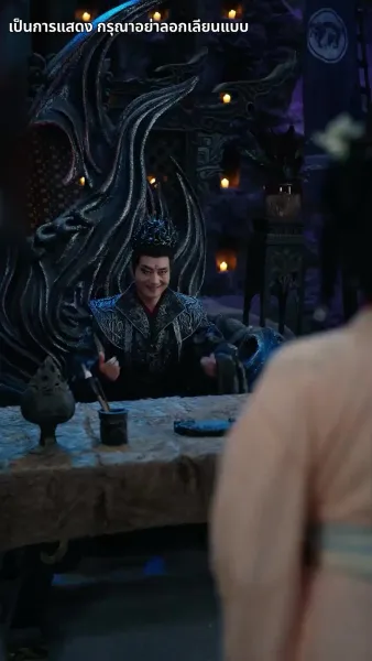 แย่แล้วฉันโดนสวามีห้อมล้อม