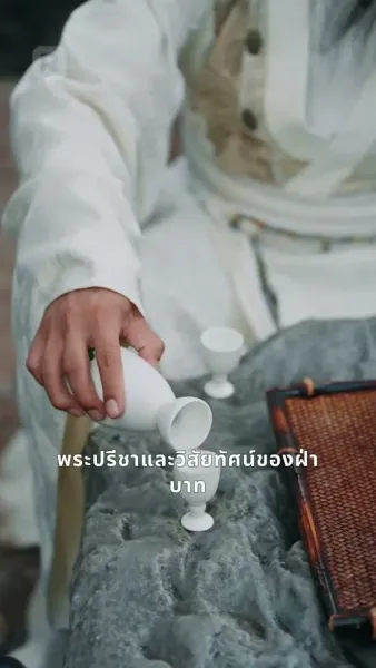 ราชันอมตะคืนสังเวียน
