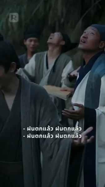 ราชันอมตะคืนสังเวียน