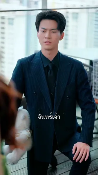 สายน้ำไม่ไหลกลับ