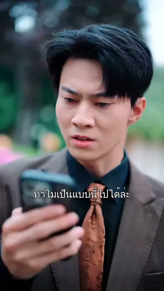 สายน้ำไม่ไหลกลับ