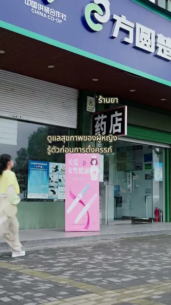 วิวาห์อลหม่าน