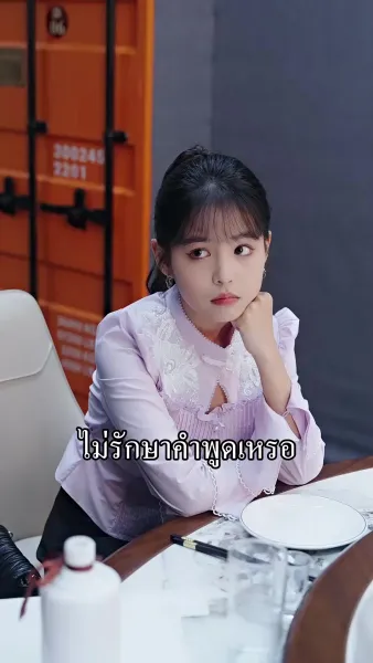 วิวาห์อลหม่าน