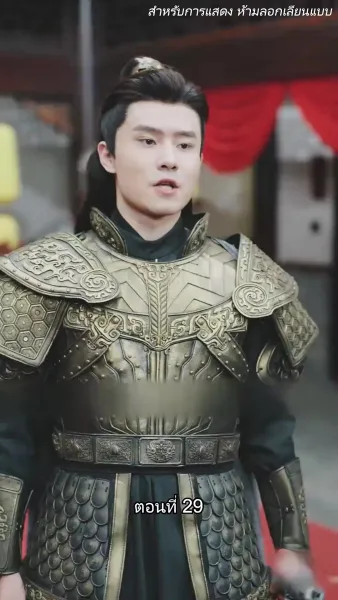 จอมทัพหญิงไร้พ่าย