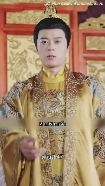 จอมทัพหญิงไร้พ่าย