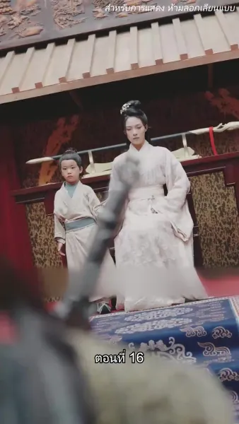 จอมทัพหญิงไร้พ่าย