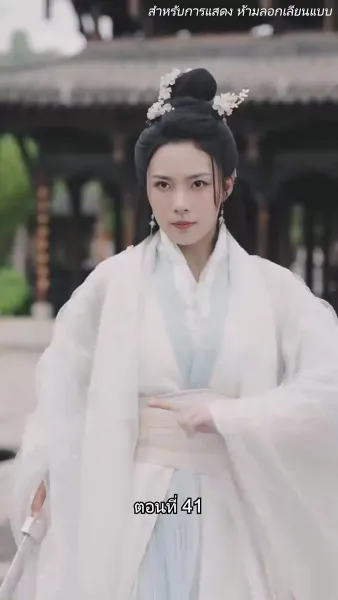 จอมทัพหญิงไร้พ่าย