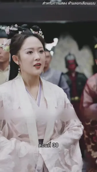 จอมทัพหญิงไร้พ่าย